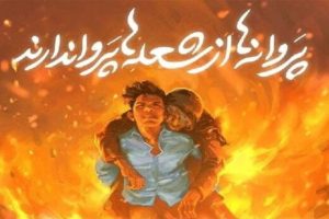 علی لندی، قهرمان یک فیلم‌ سینمایی شد