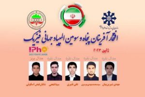المپیاد